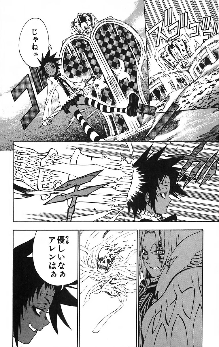 D Gray Man - Chapter Volume_03 - Page 179