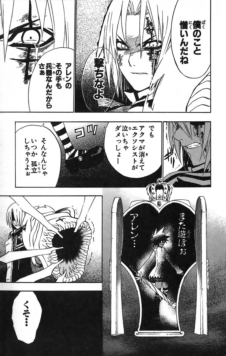 D Gray Man - Chapter Volume_03 - Page 180