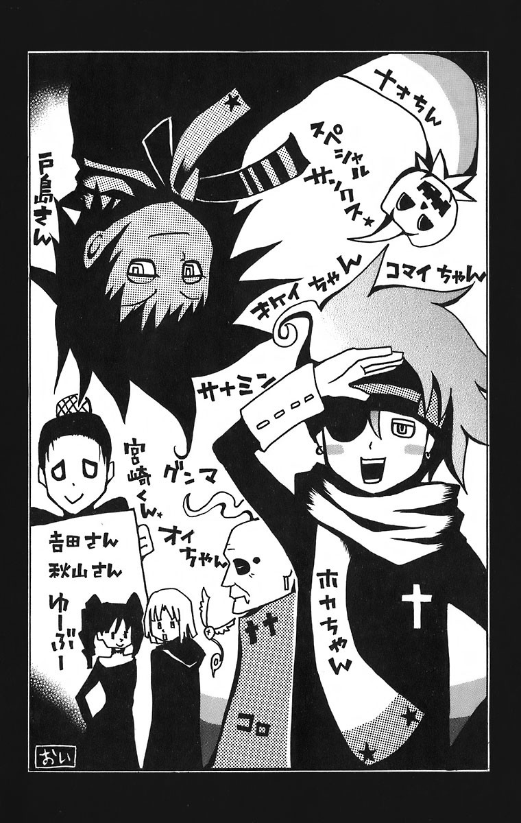 D Gray Man - Chapter Volume_03 - Page 181
