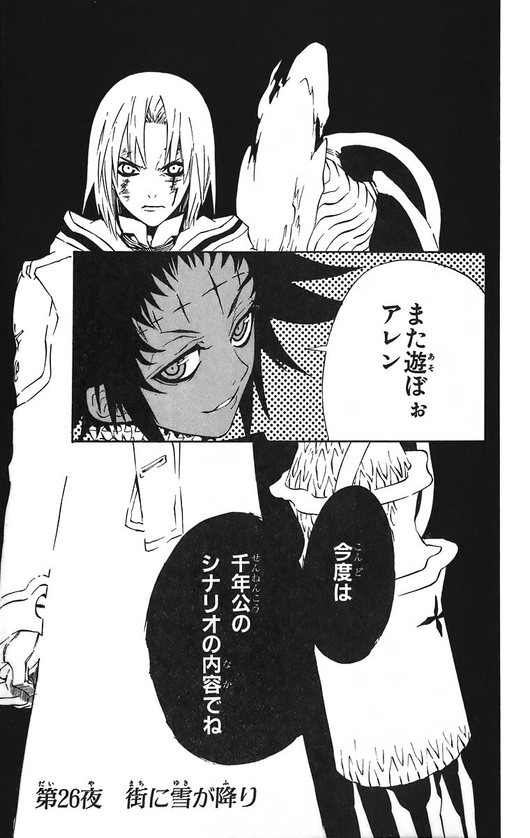 D Gray Man - Chapter Volume_03 - Page 182