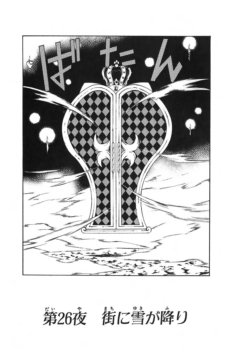 D Gray Man - Chapter Volume_03 - Page 183