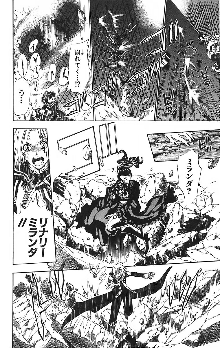 D Gray Man - Chapter Volume_03 - Page 185