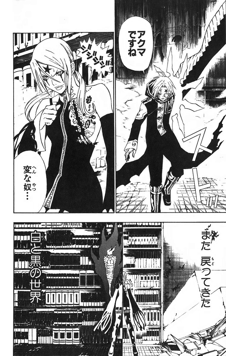 D Gray Man - Chapter Volume_04 - Page 191