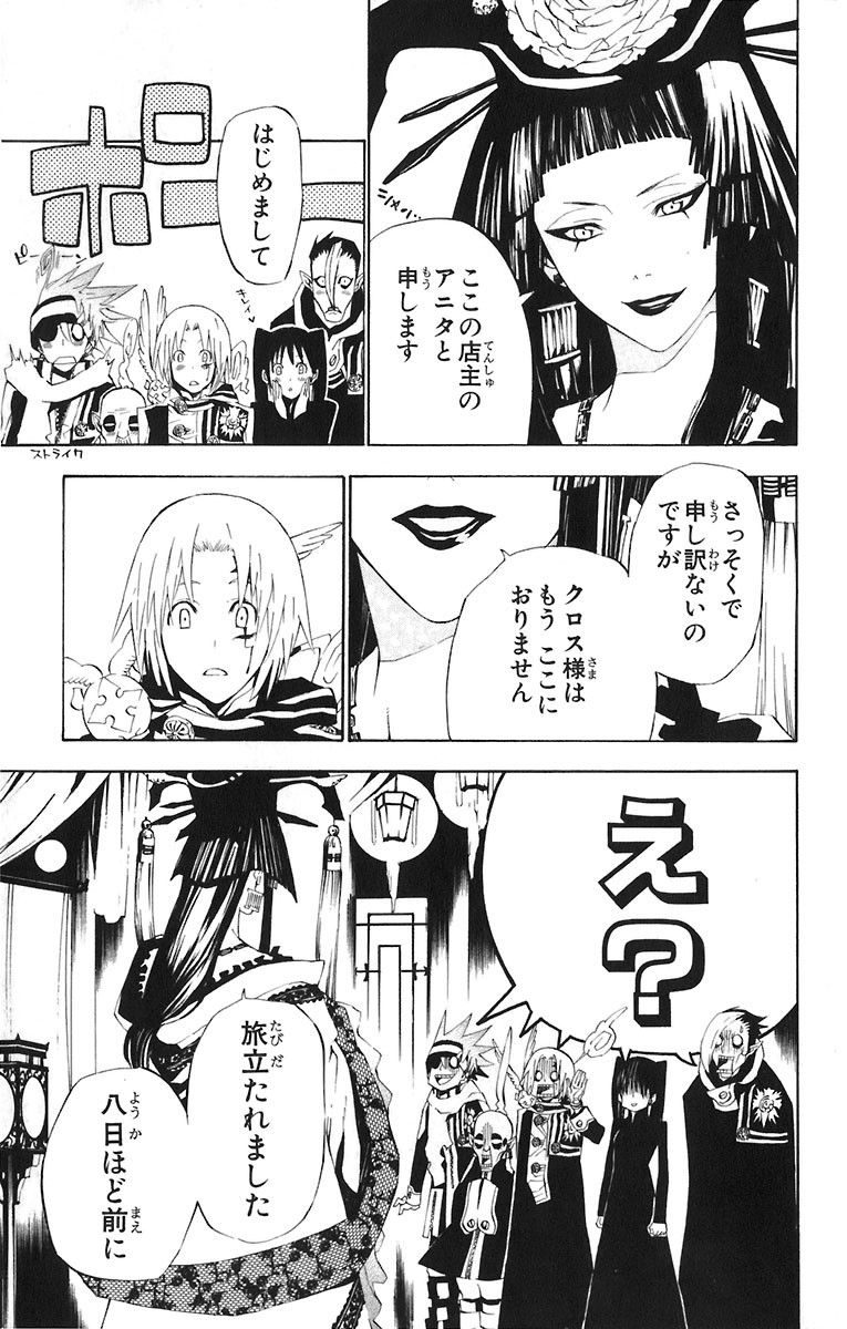 D Gray Man - Chapter Volume_05 - Page 172