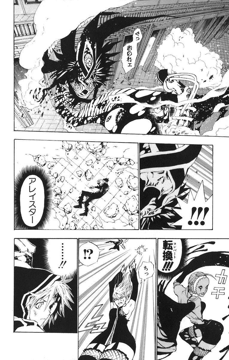 D Gray Man - Chapter Volume_05 - Page 21