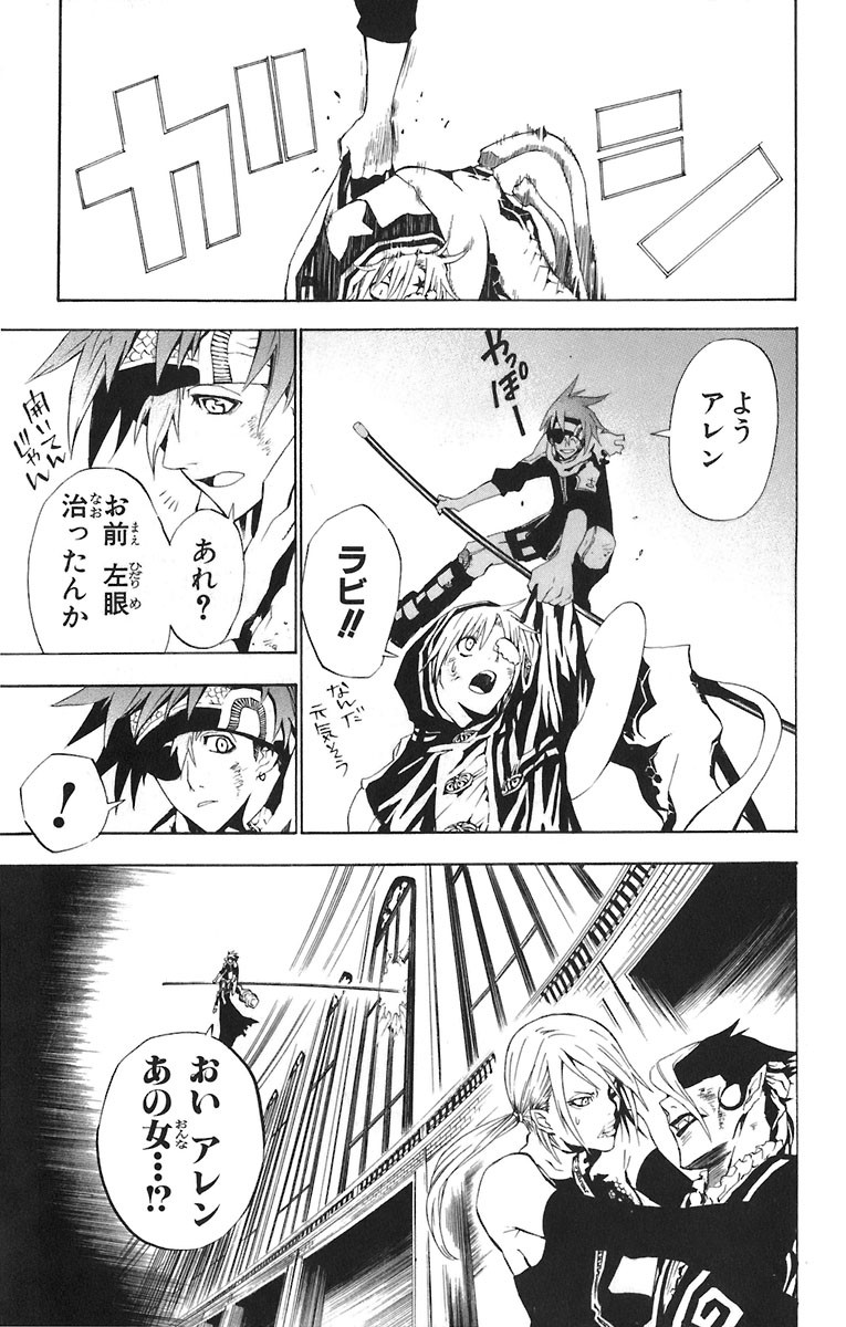 D Gray Man - Chapter Volume_05 - Page 22