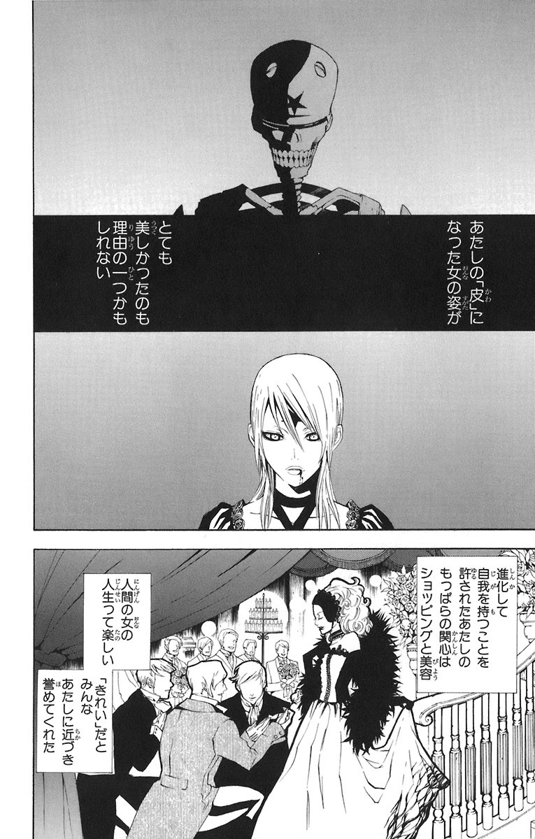 D Gray Man - Chapter Volume_05 - Page 25