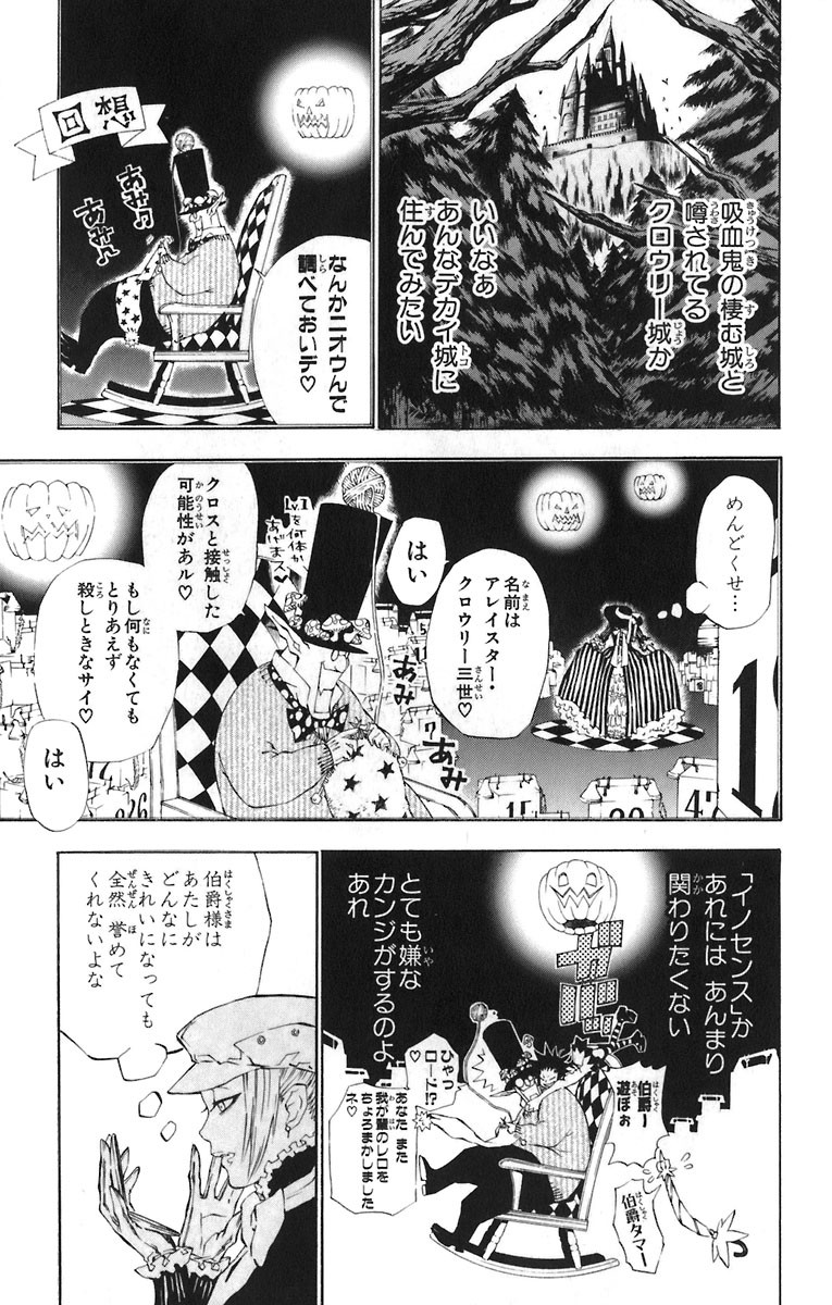 D Gray Man - Chapter Volume_05 - Page 28