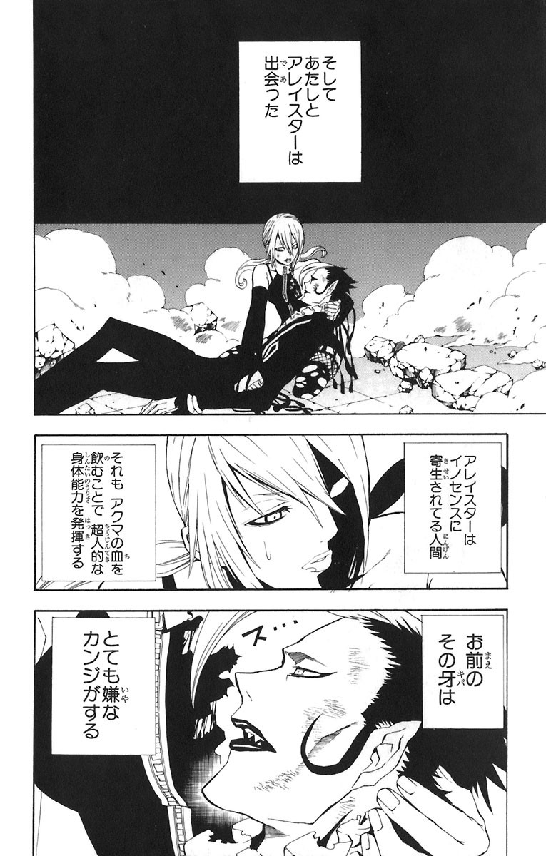 D Gray Man - Chapter Volume_05 - Page 31