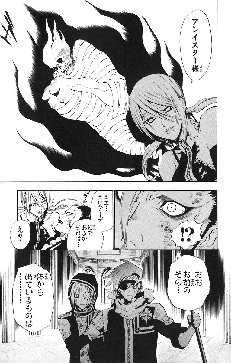 D Gray Man - Chapter Volume_05 - Page 32