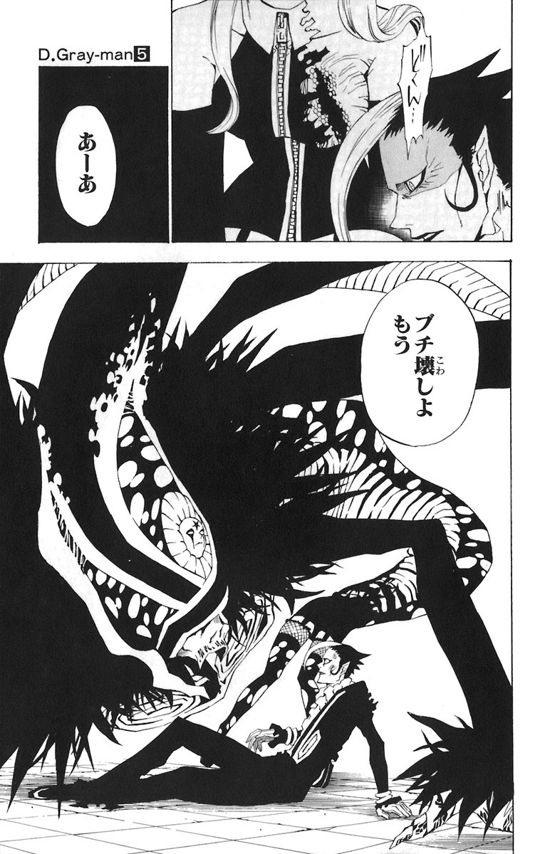 D Gray Man - Chapter Volume_05 - Page 36