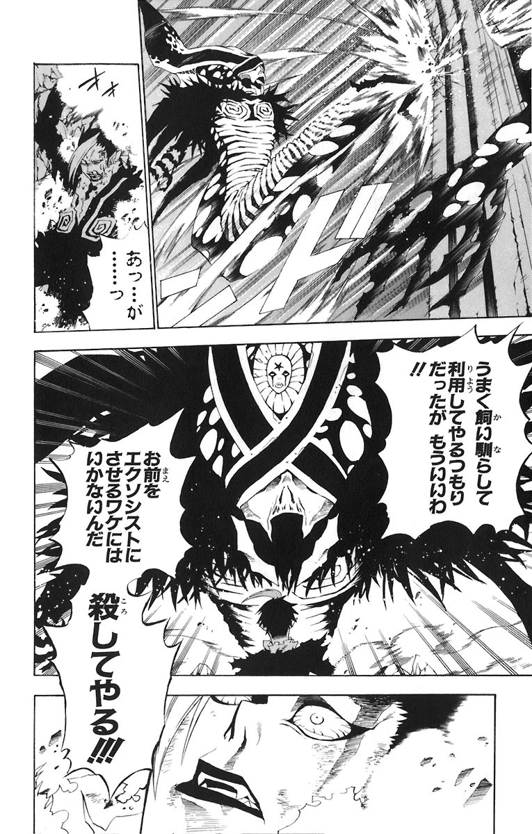 D Gray Man - Chapter Volume_05 - Page 37