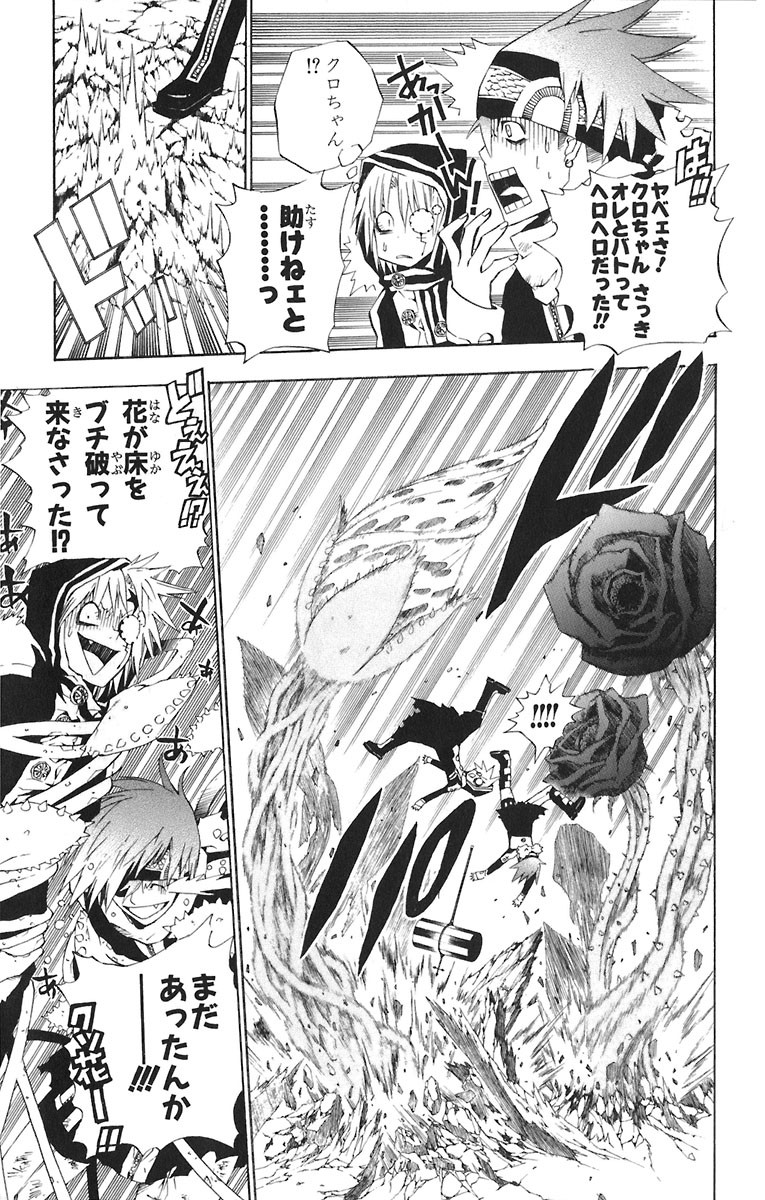 D Gray Man - Chapter Volume_05 - Page 38