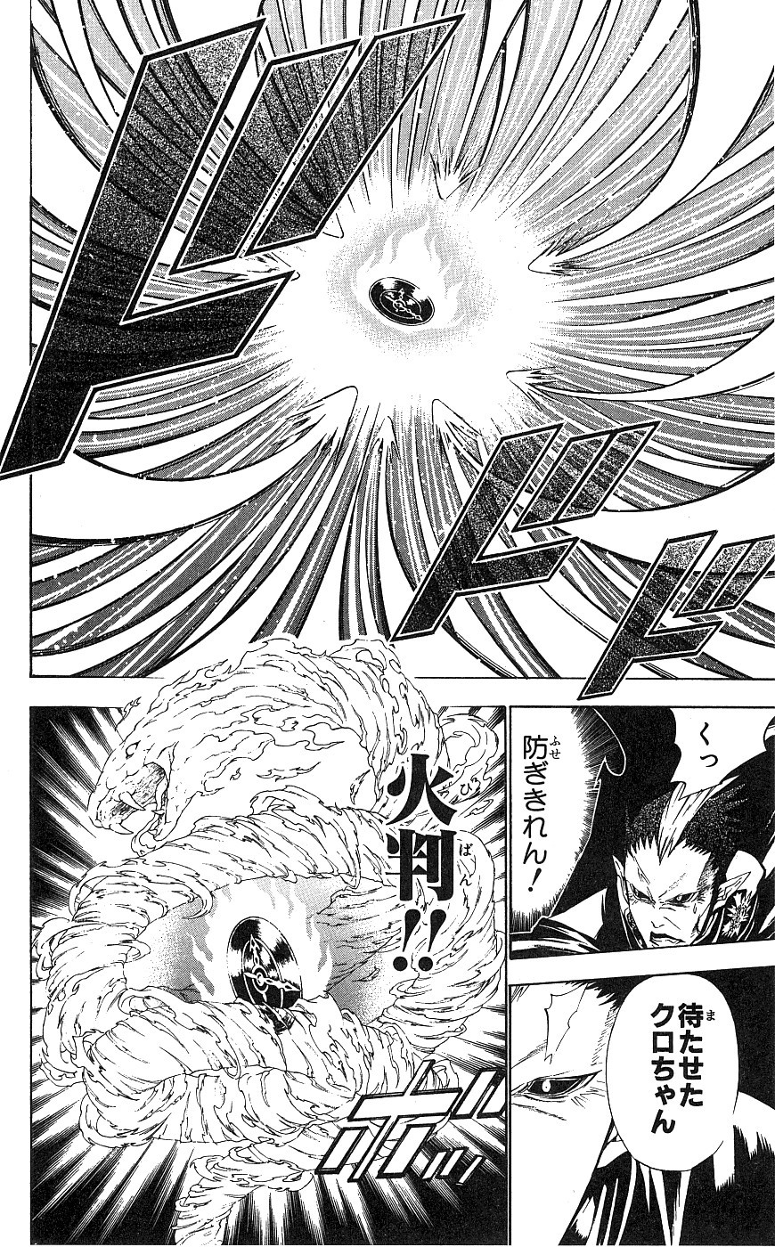 D Gray Man - Chapter Volume_07 - Page 178