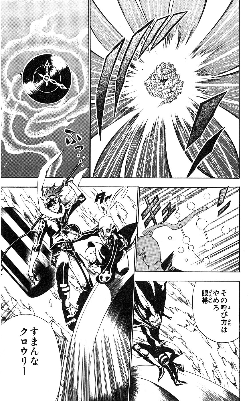 D Gray Man - Chapter Volume_07 - Page 179