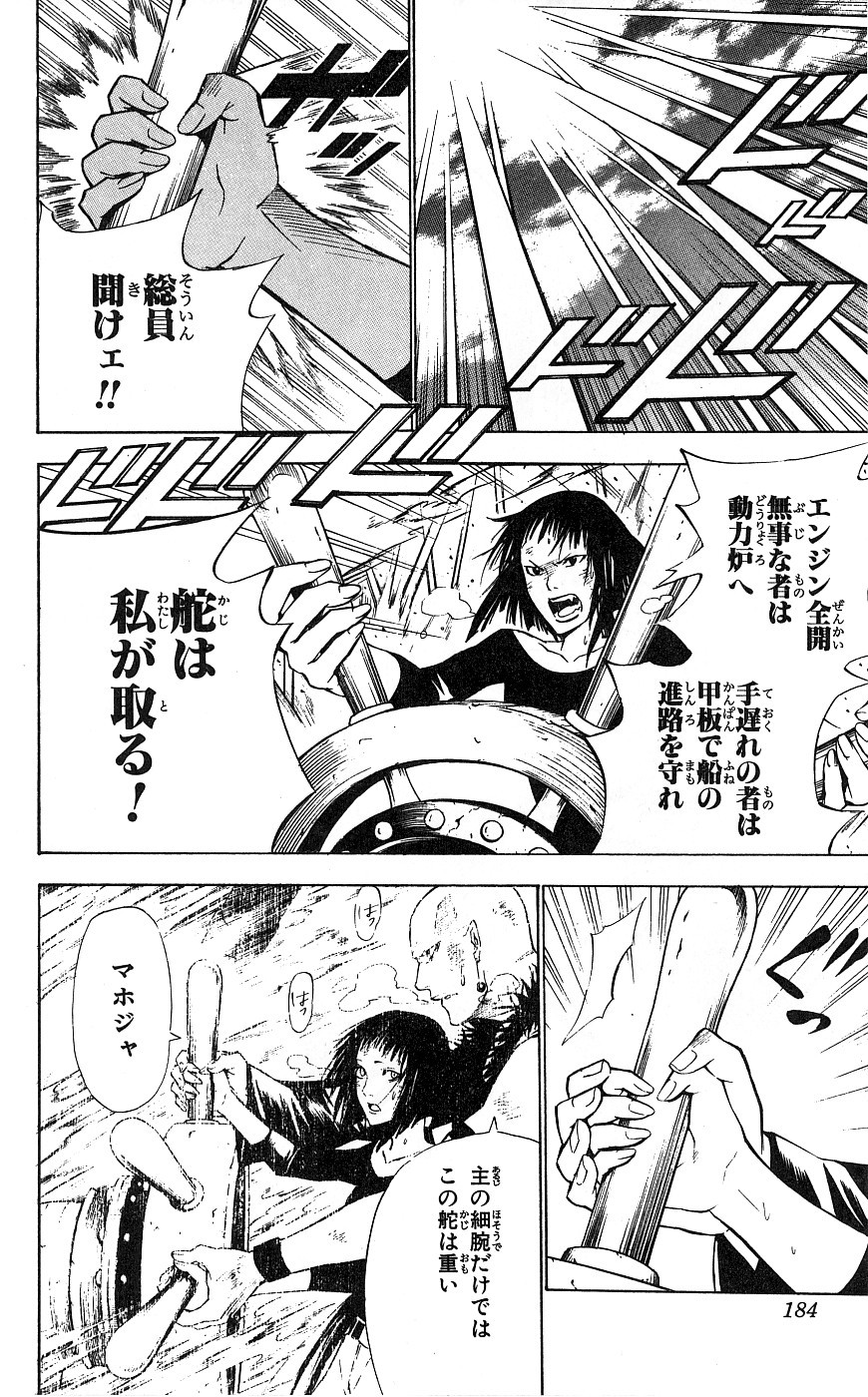D Gray Man - Chapter Volume_07 - Page 180