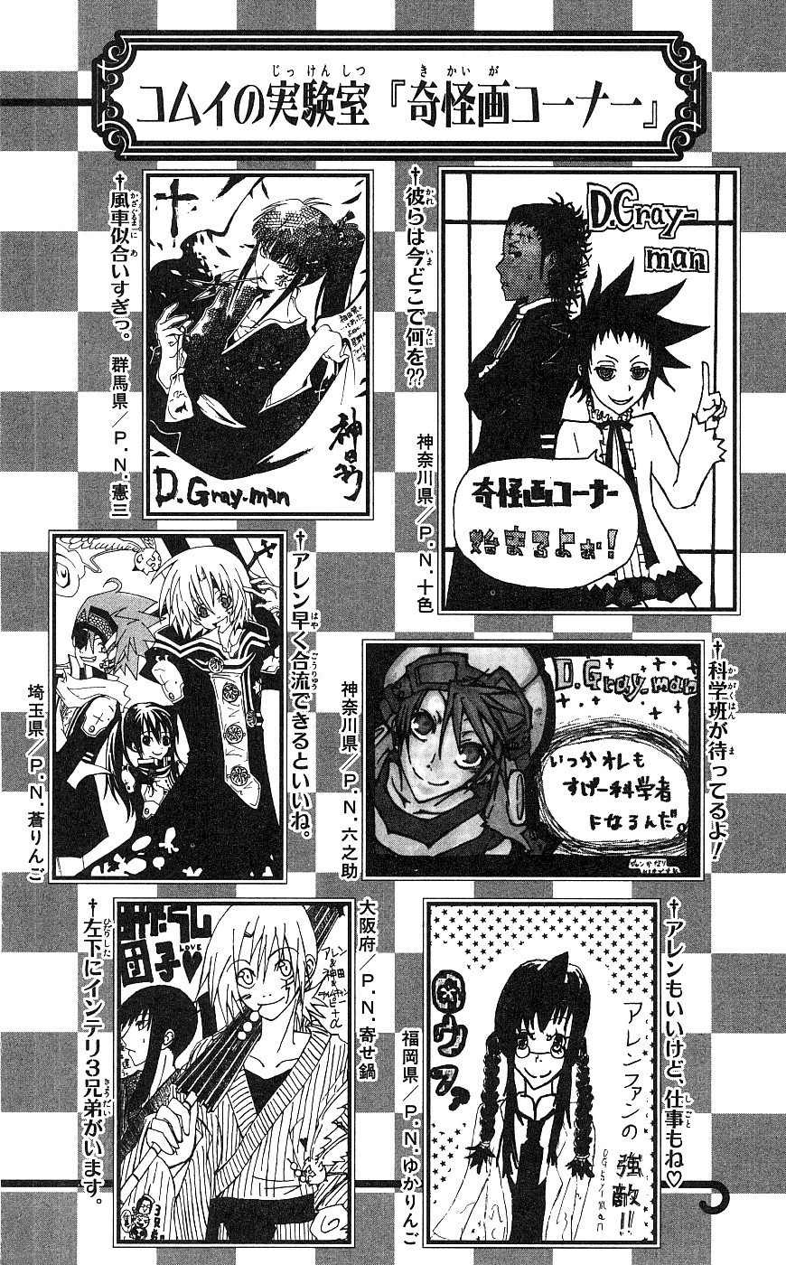 D Gray Man - Chapter Volume_07 - Page 186