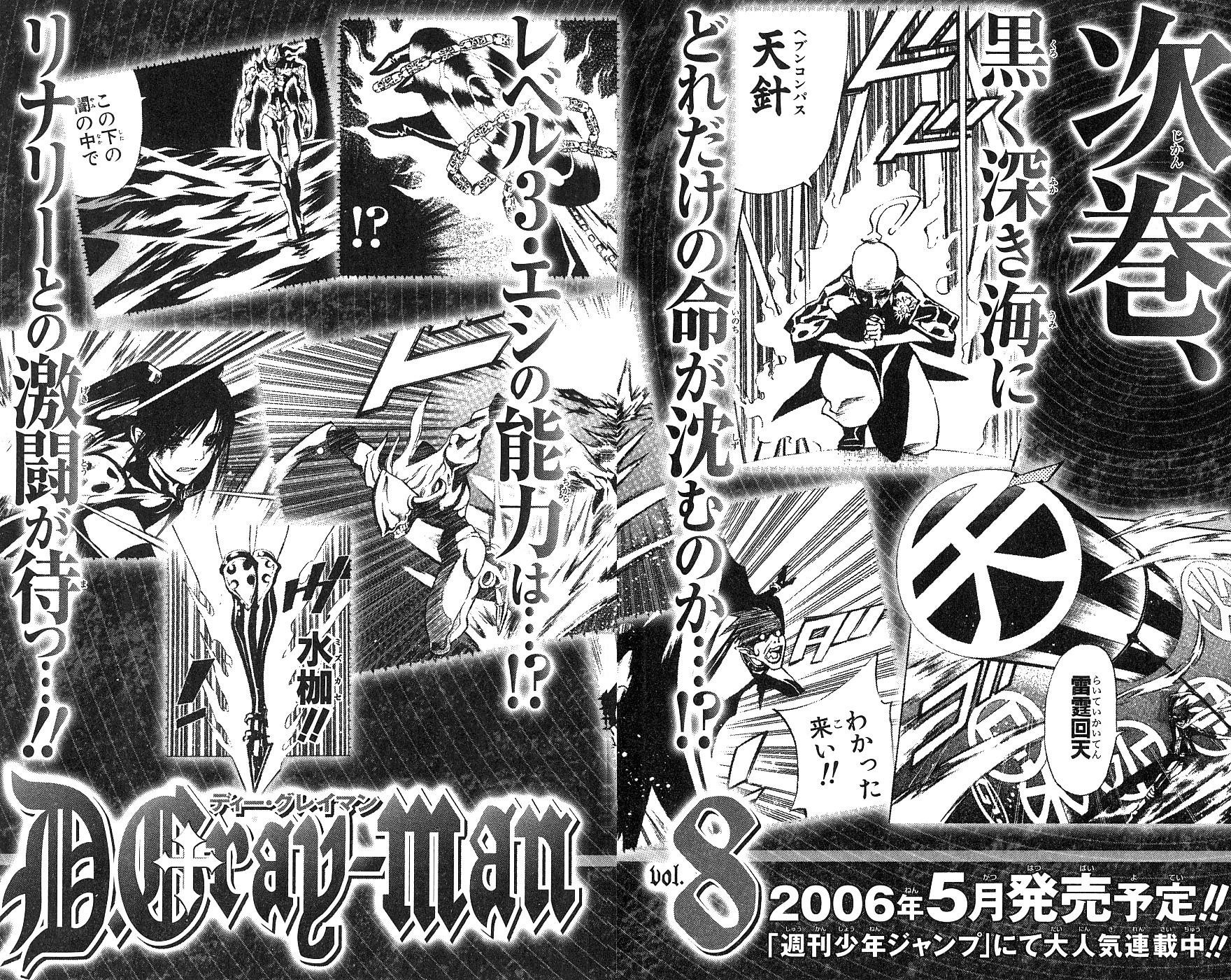 D Gray Man - Chapter Volume_07 - Page 192