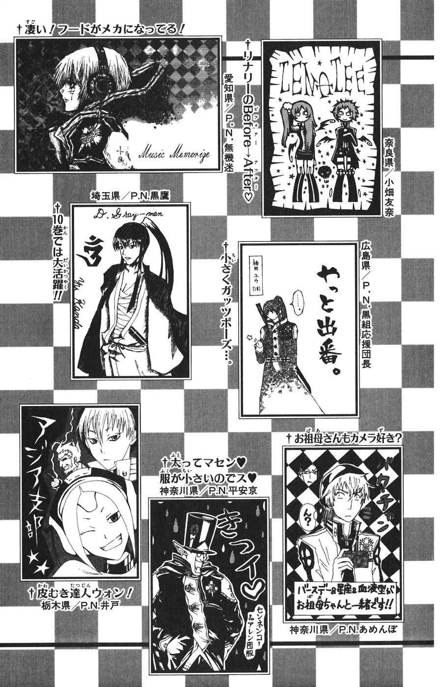 D Gray Man - Chapter Volume_09 - Page 201