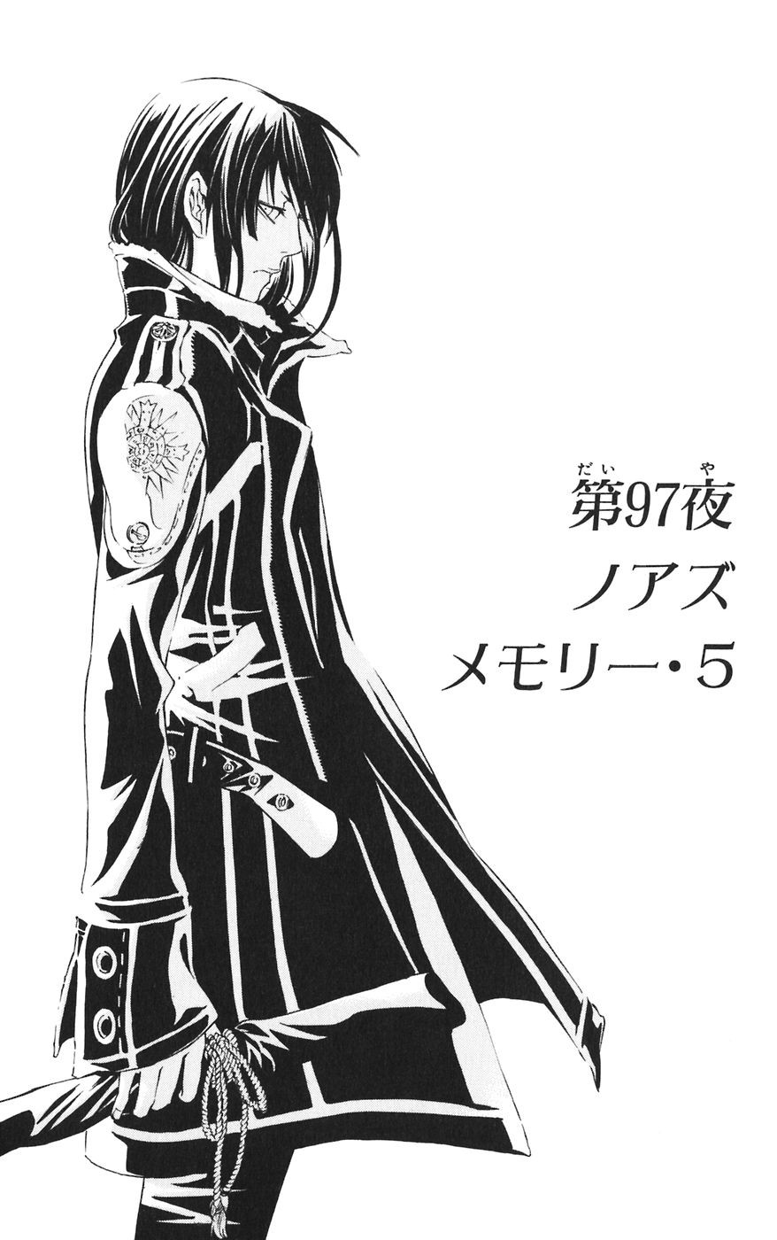 D Gray Man - Chapter Volume_10 - Page 178