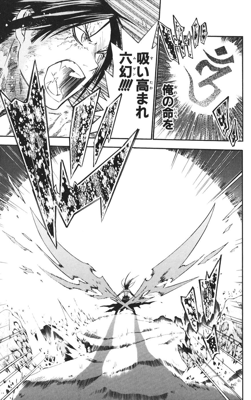 D Gray Man - Chapter Volume_10 - Page 180
