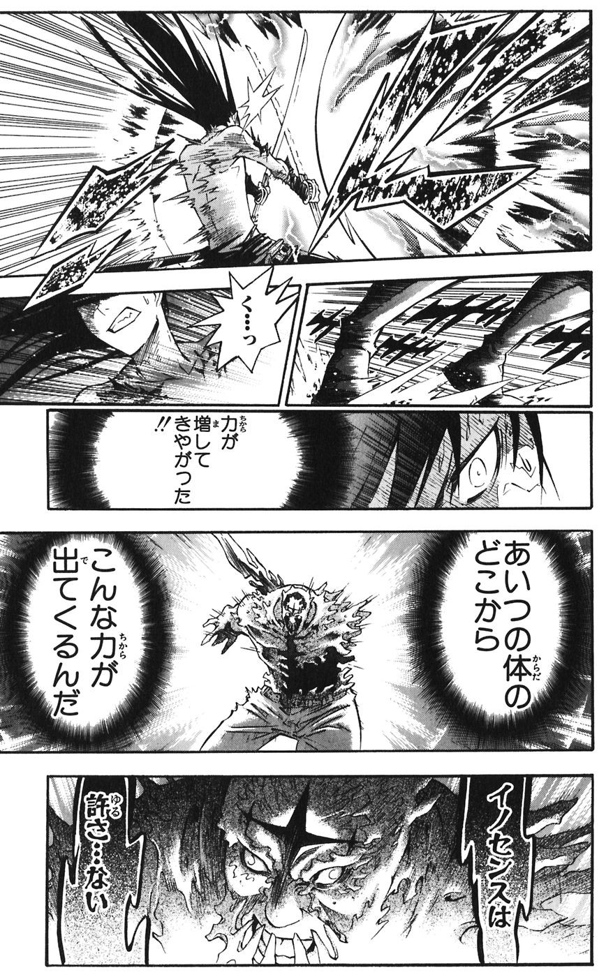 D Gray Man - Chapter Volume_10 - Page 184