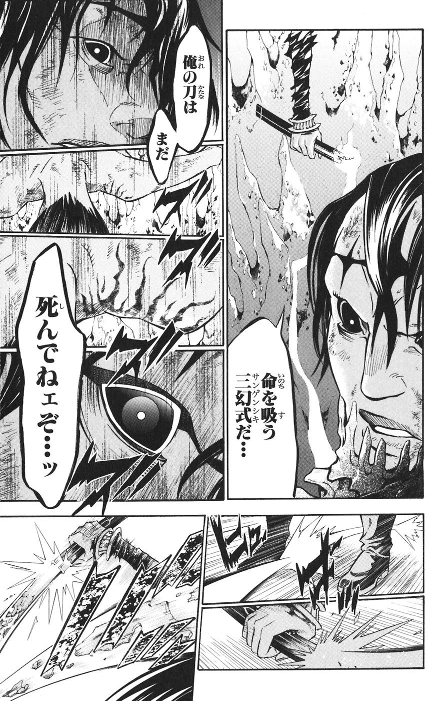 D Gray Man - Chapter Volume_10 - Page 190