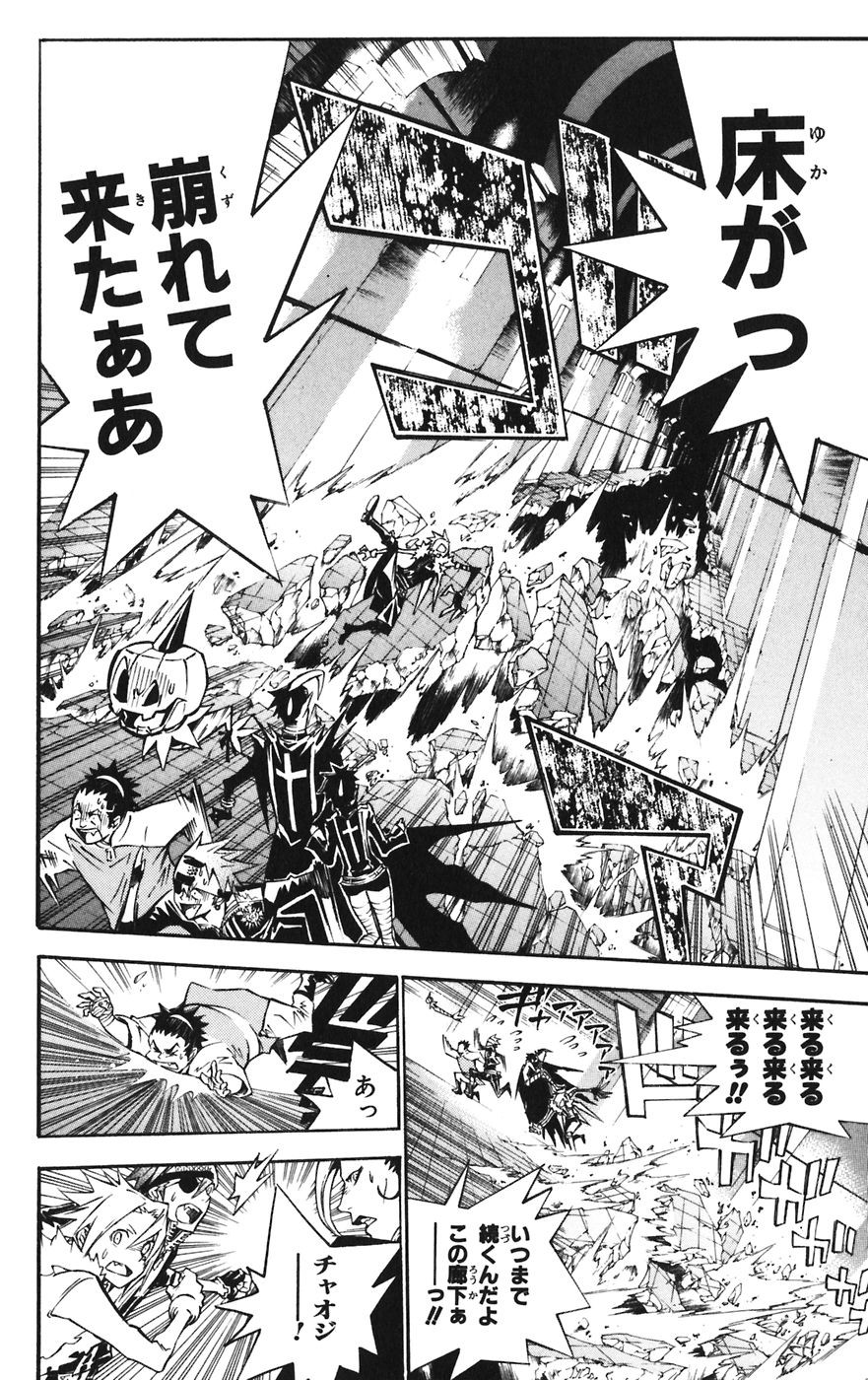 D Gray Man - Chapter Volume_11 - Page 14