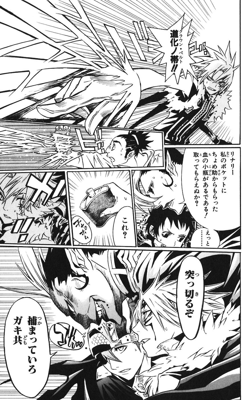 D Gray Man - Chapter Volume_11 - Page 15