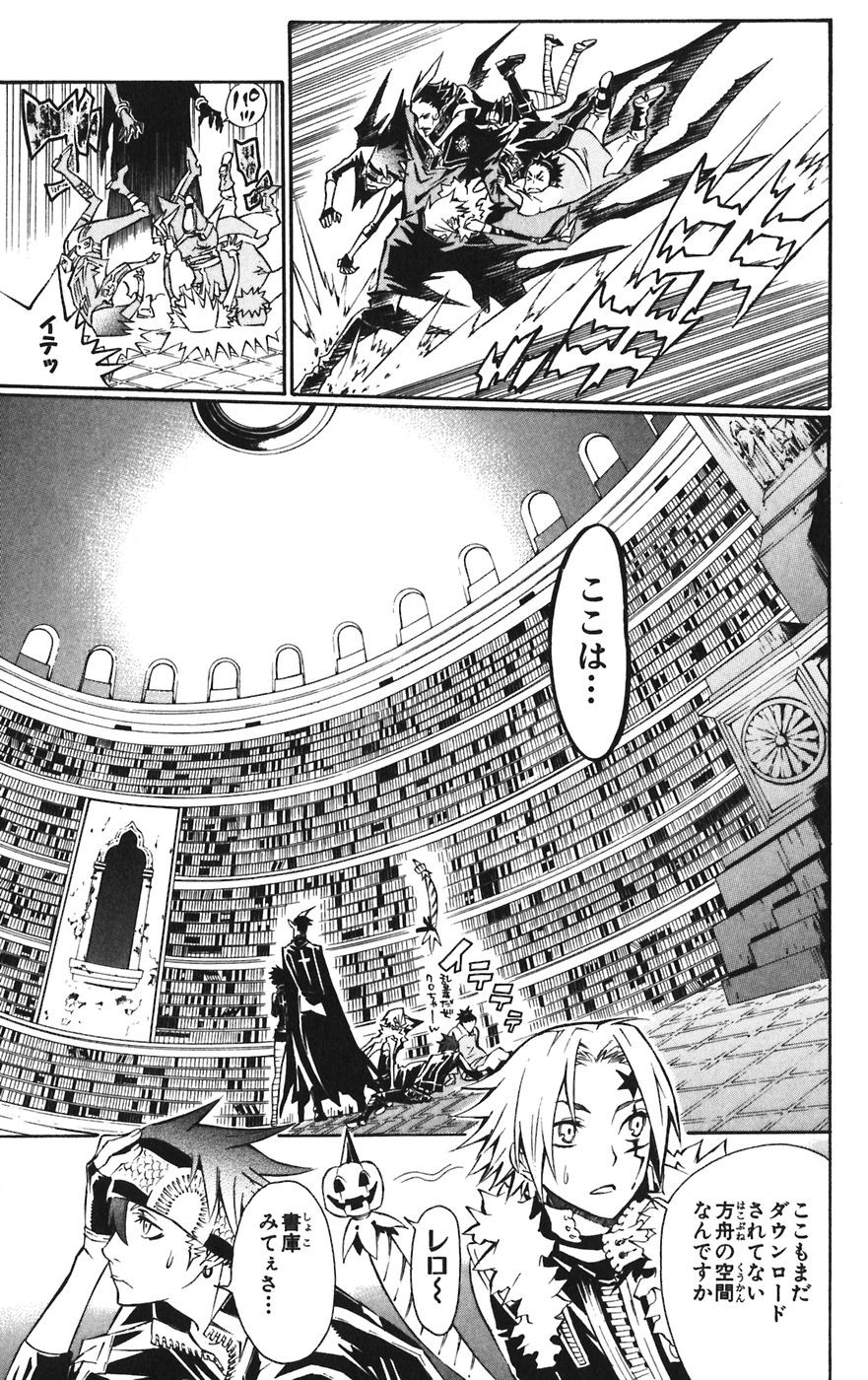 D Gray Man - Chapter Volume_11 - Page 17