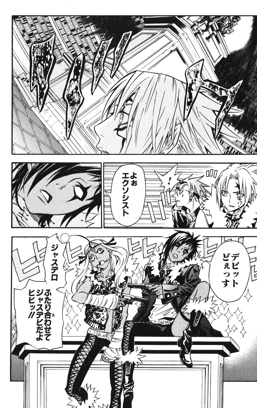 D Gray Man - Chapter Volume_11 - Page 18