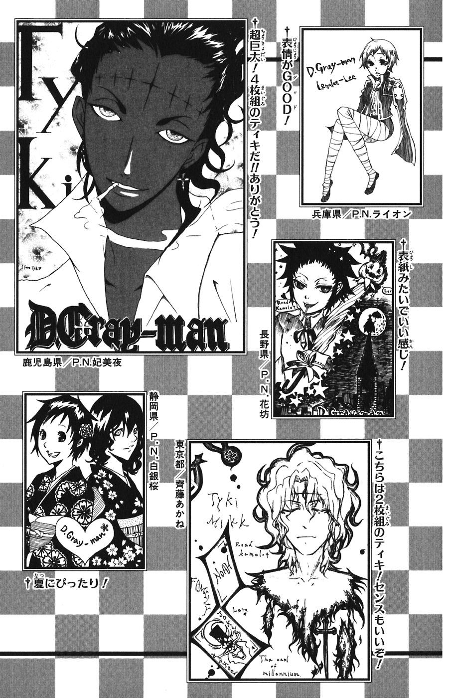 D Gray Man - Chapter Volume_12 - Page 207