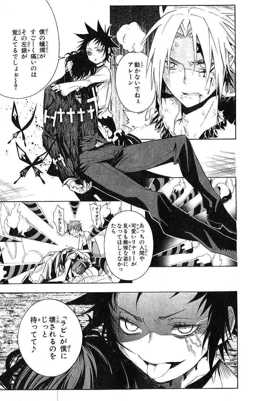 D Gray Man - Chapter Volume_13 - Page 11