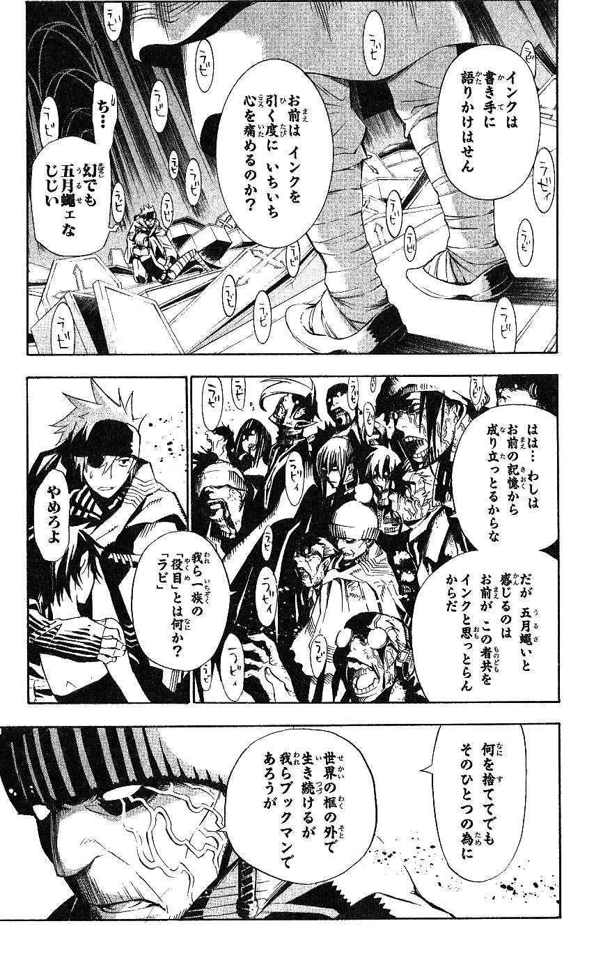 D Gray Man - Chapter Volume_13 - Page 13