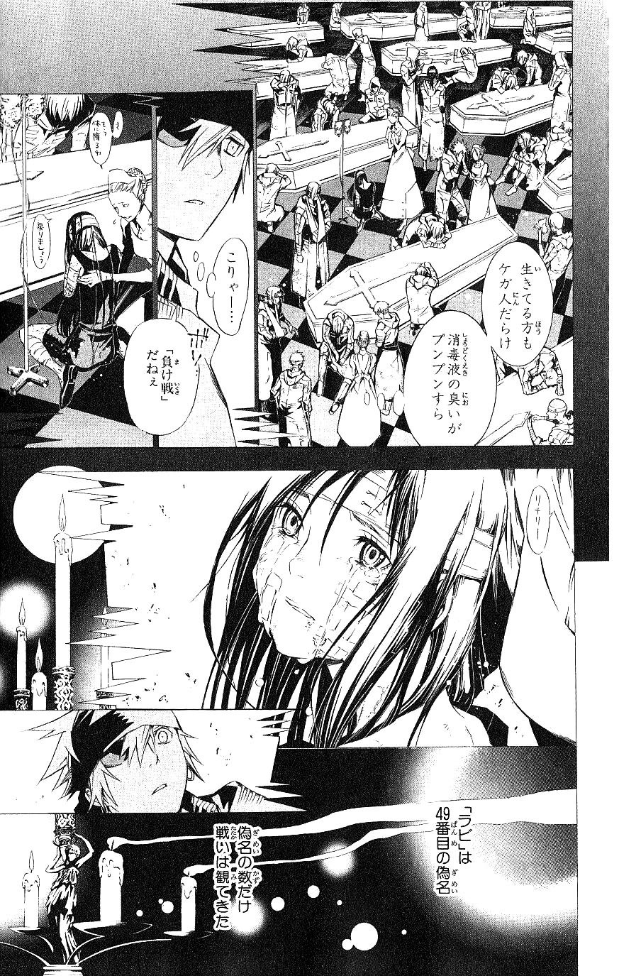 D Gray Man - Chapter Volume_13 - Page 19