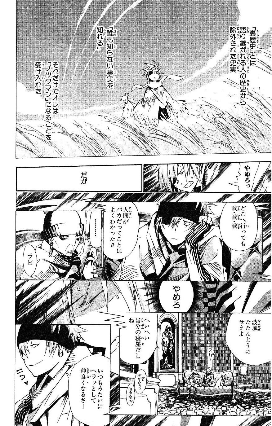 D Gray Man - Chapter Volume_13 - Page 20