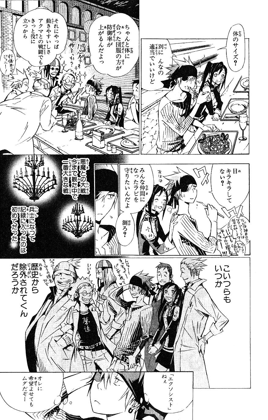 D Gray Man - Chapter Volume_13 - Page 21