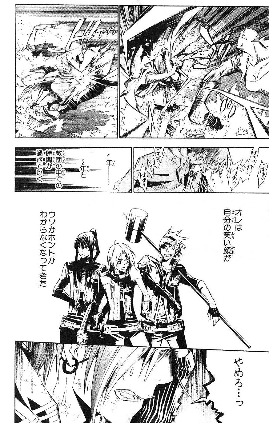 D Gray Man - Chapter Volume_13 - Page 22