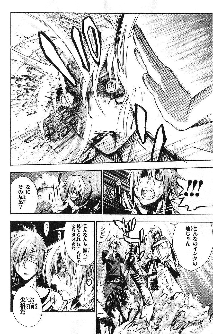 D Gray Man - Chapter Volume_13 - Page 24