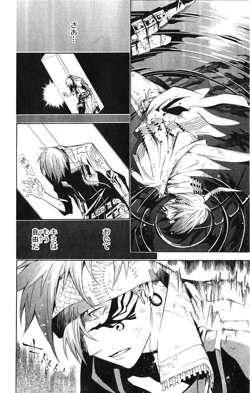 D Gray Man - Chapter Volume_13 - Page 30