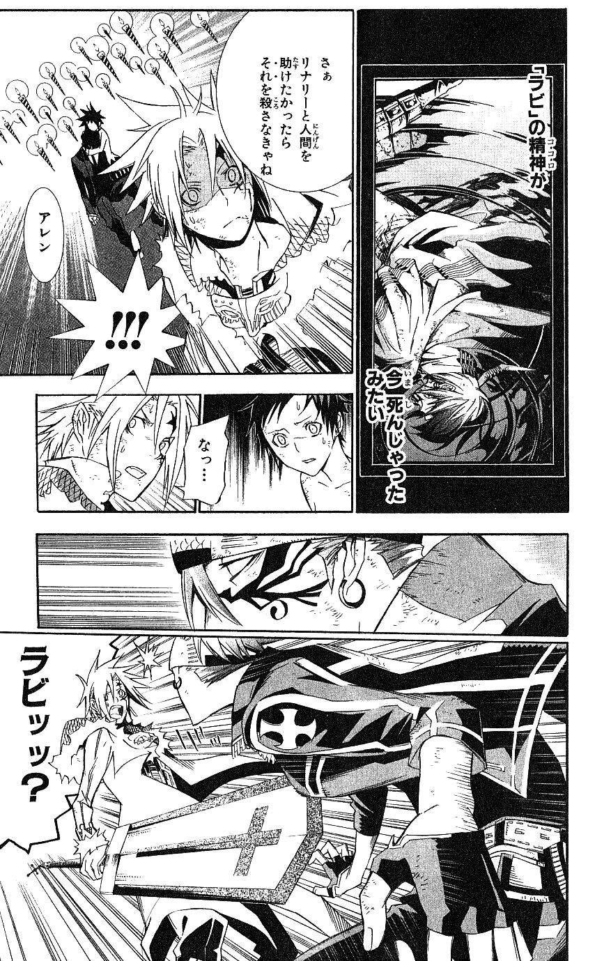 D Gray Man - Chapter Volume_13 - Page 33