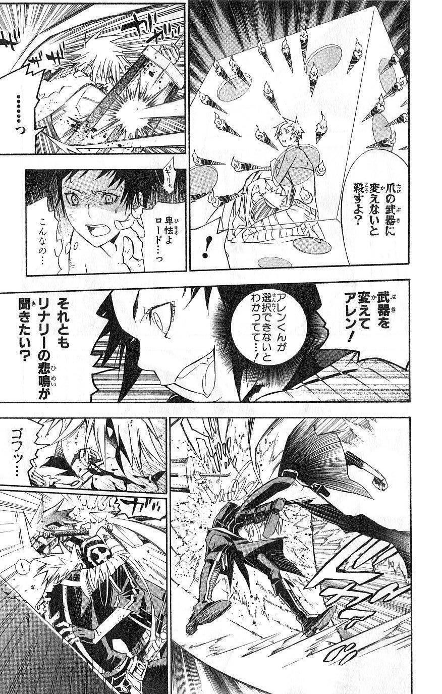 D Gray Man - Chapter Volume_13 - Page 37