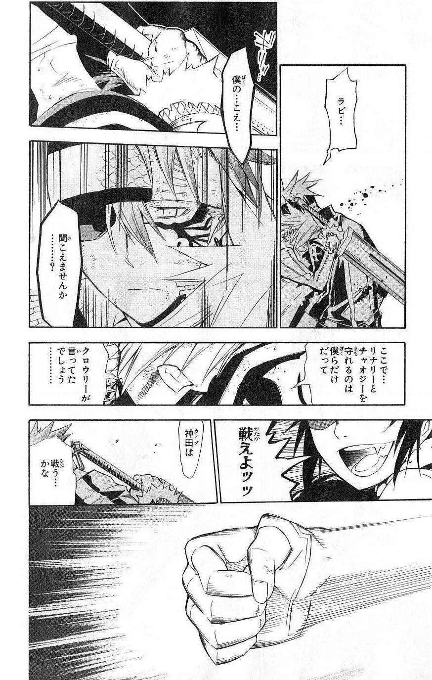 D Gray Man - Chapter Volume_13 - Page 38