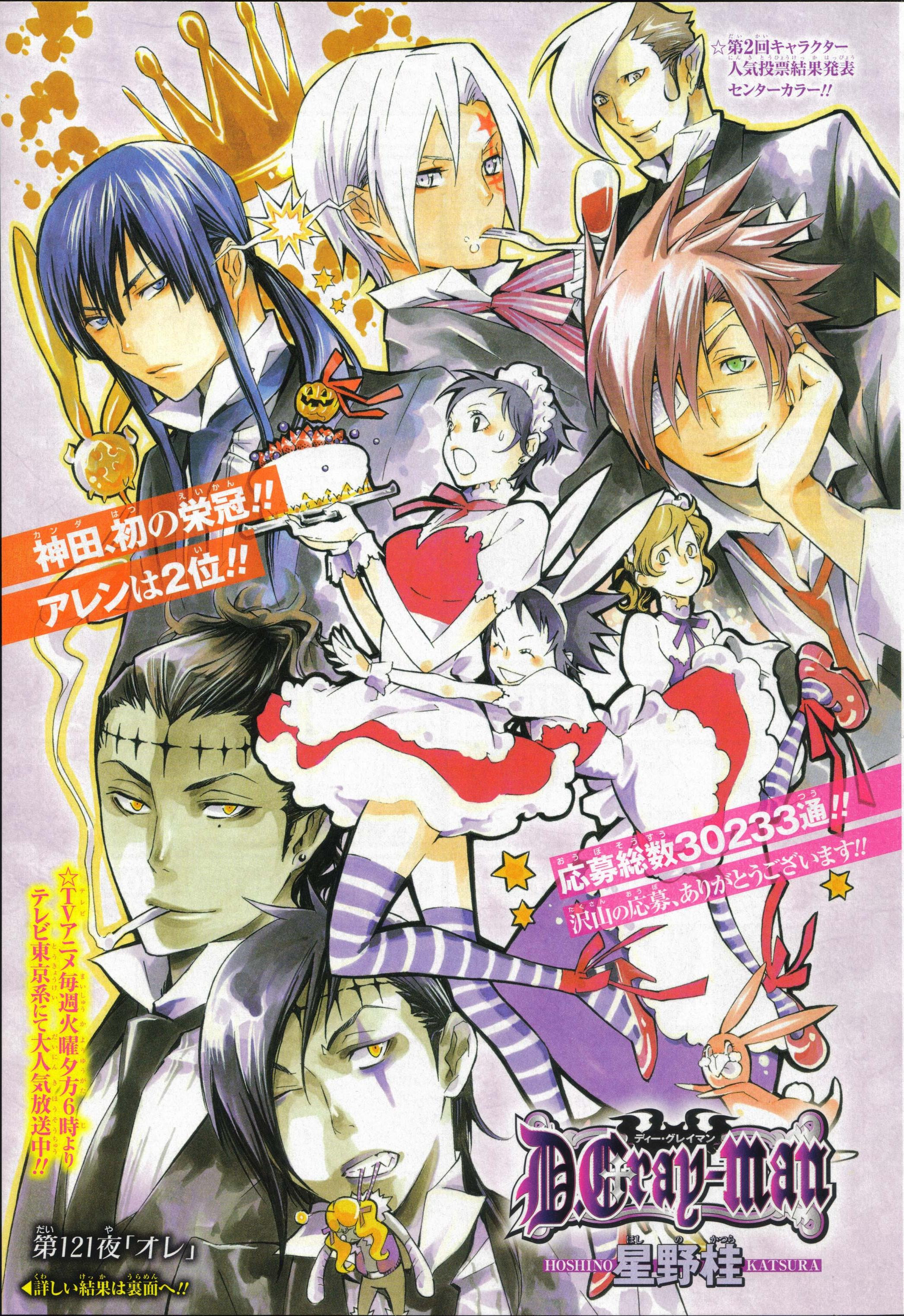 D Gray Man - Chapter Volume_13 - Page 45