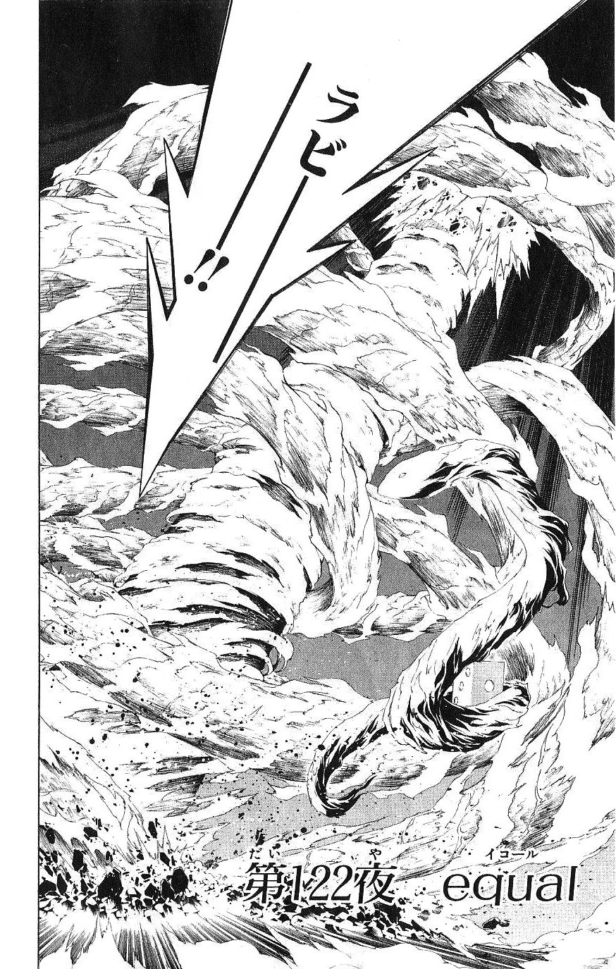 D Gray Man - Chapter Volume_13 - Page 66