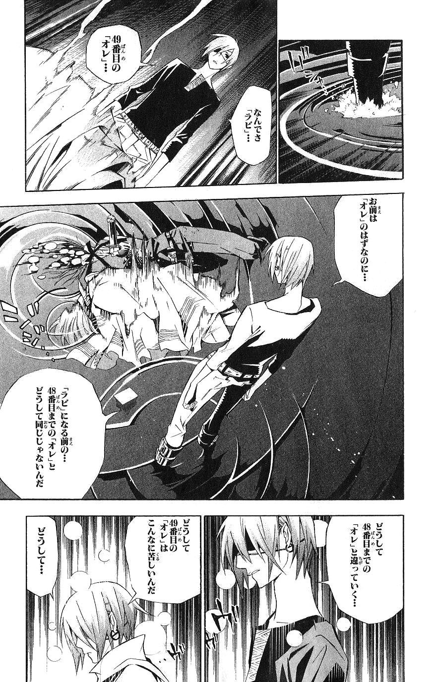 D Gray Man - Chapter Volume_13 - Page 67