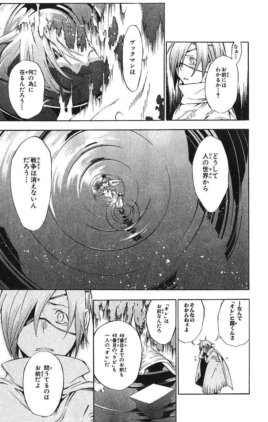 D Gray Man - Chapter Volume_13 - Page 69