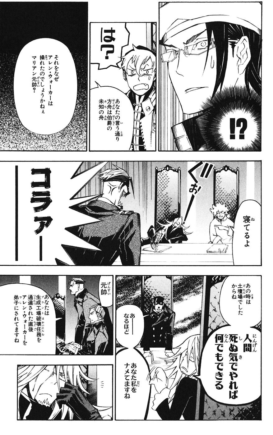 D Gray Man - Chapter Volume_14 - Page 141