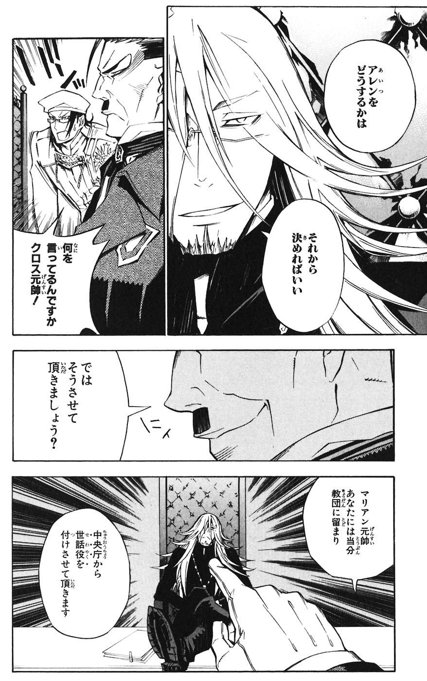 D Gray Man - Chapter Volume_14 - Page 146