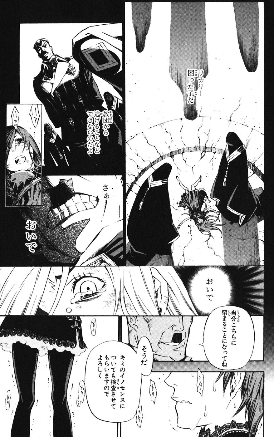 D Gray Man - Chapter Volume_14 - Page 151